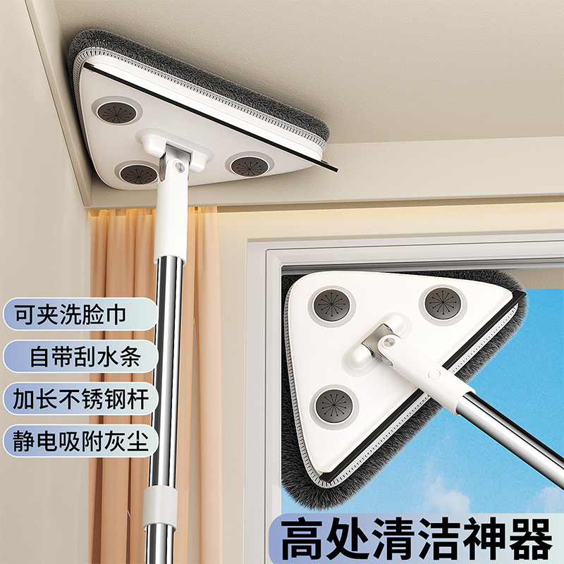 佳帮手2024新款家用三角拖把擦柜子天花板墙壁墙面清洁神器一拖净