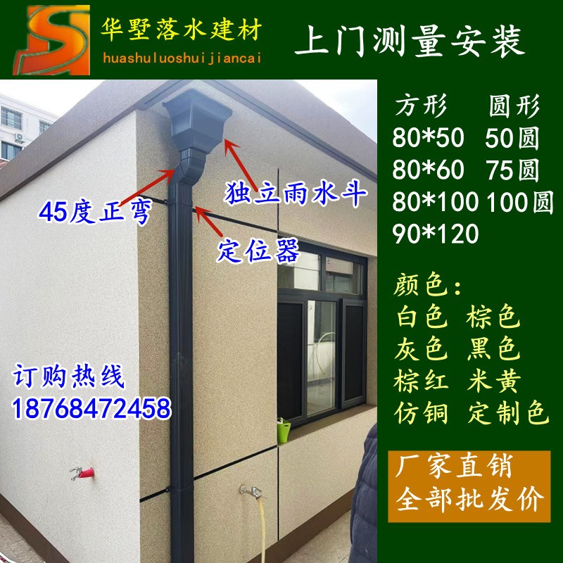 别墅外墙下水管铝合金落水管方形雨水管天沟排水管檐沟矩形管圆管