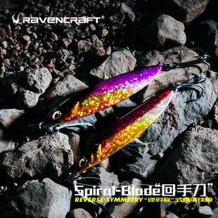 鸦语全水域通杀回手刀铁板飘落式路亚假饵远投鳡鲈鱼翘嘴金属亮片