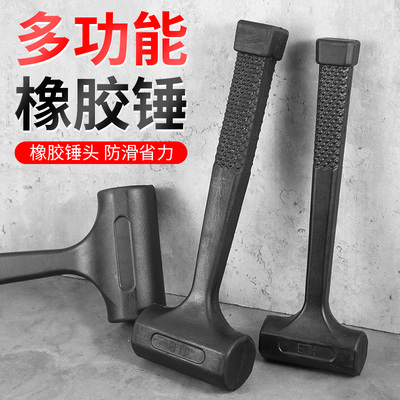 橡胶锤橡皮锤实心贴瓷砖地砖小胶锤塑锤扎染锤子工具皮榔头橡胶