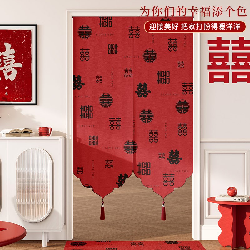 结婚门帘免打孔婚房布置卧室隔断帘红色喜字挂帘家用喜庆布帘