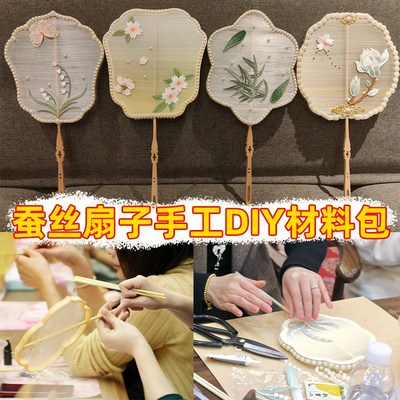 蚕丝扇子diy材料包制作扇框扇骨架团扇配件蚕茧母亲节手工活动