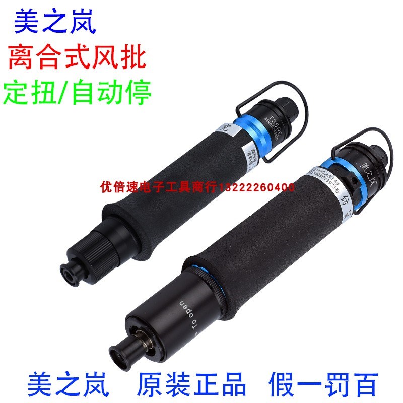 美之岚嵐风批T30P T35PB T40PB T45PB T50PB T55PB T60PB