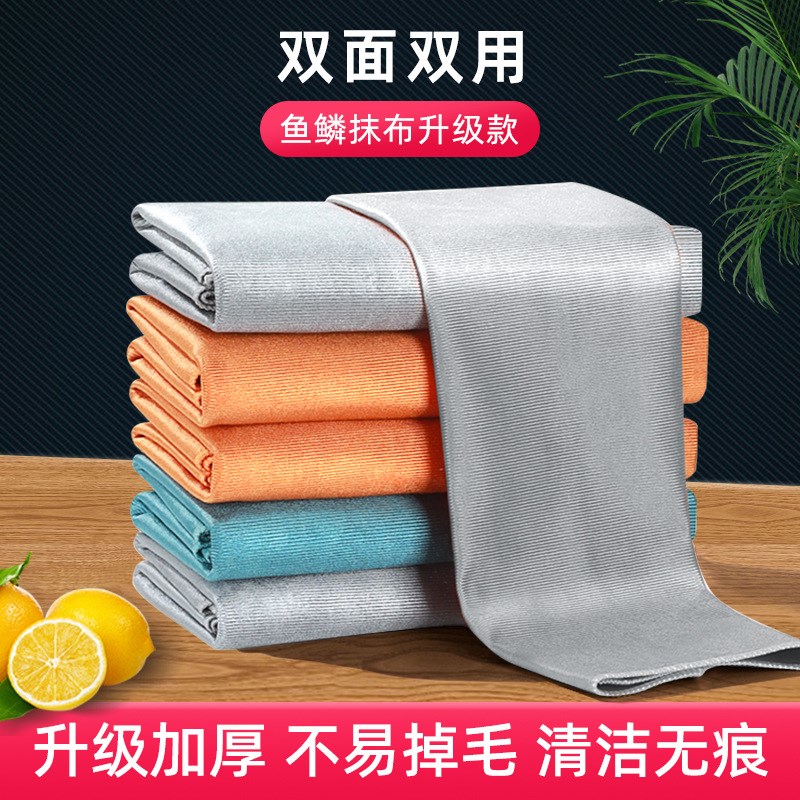 鱼鳞抹布加厚加大厨房擦玻璃无水印神器吸水家用洗碗布