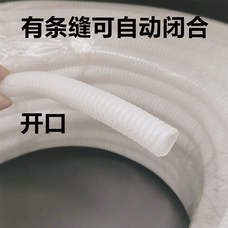PE塑料波纹管设备穿线管白色软管汽车电线电缆护套管可开口