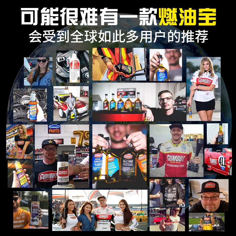 Gumout柴油车燃油宝喷油嘴发动机除积碳清洗剂添加剂路虎奥迪