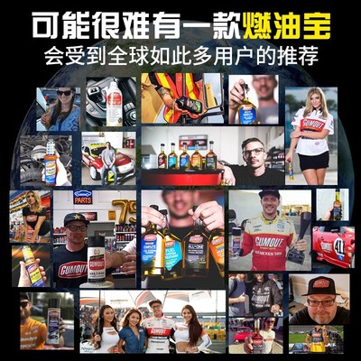 Gumout柴油车燃油宝喷油嘴发动机除积碳清洗剂添加剂路虎奥迪