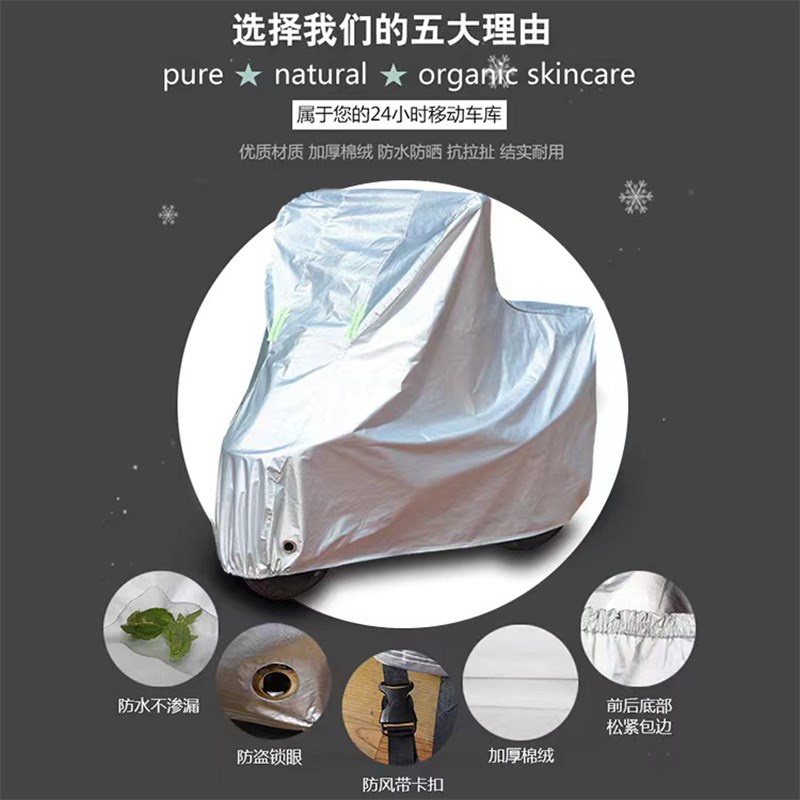 适用贝纳利哈伦252摩托车车衣BJ250-12H防晒防雨罩加厚遮阳车罩套