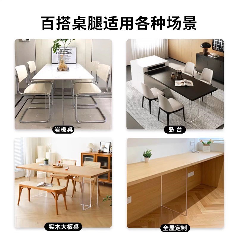 透明亚克力桌腿定制桌脚型支架加工悬浮岩板餐桌茶几岛台吧台撑脚