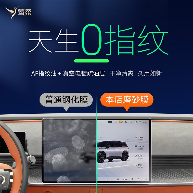 适用丰田铂智3X中控屏幕钢化膜贴膜保护车内装饰用品配件改装件