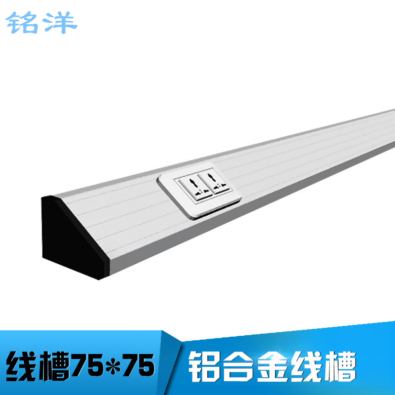 75*75铝合金走线槽 实验室岛式 铝合金行线槽三角梯形线槽