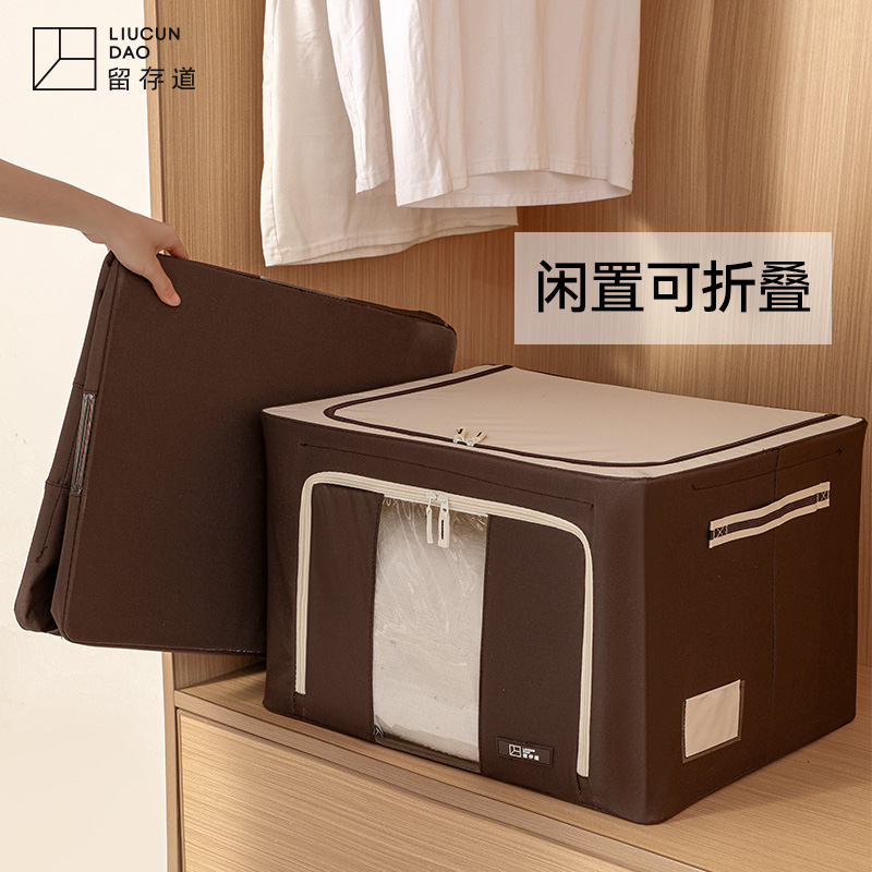 留存道卞老师牛津布大容量储物箱6钢架百纳收纳箱防潮整理师