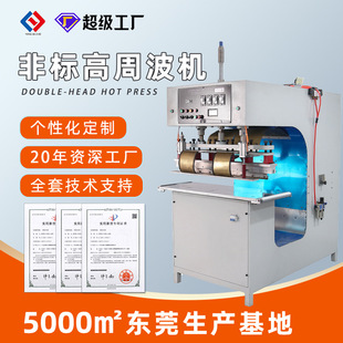 定制吸塑皮革高频熔接机C型高周波机夹网布料焊接机高周波熔接机
