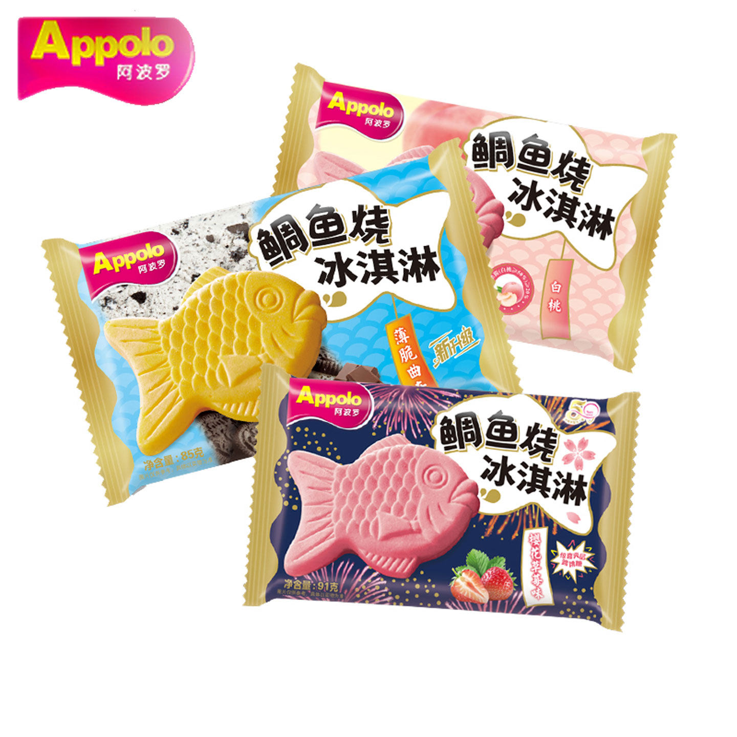 10只 阿波罗鲷鱼烧薄脆曲奇威化雪糕白桃冰激凌 艾冰客方糕冰淇淋