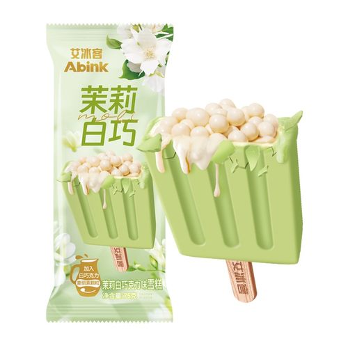 10支艾冰客茉莉白巧磨巧雪糕包邮