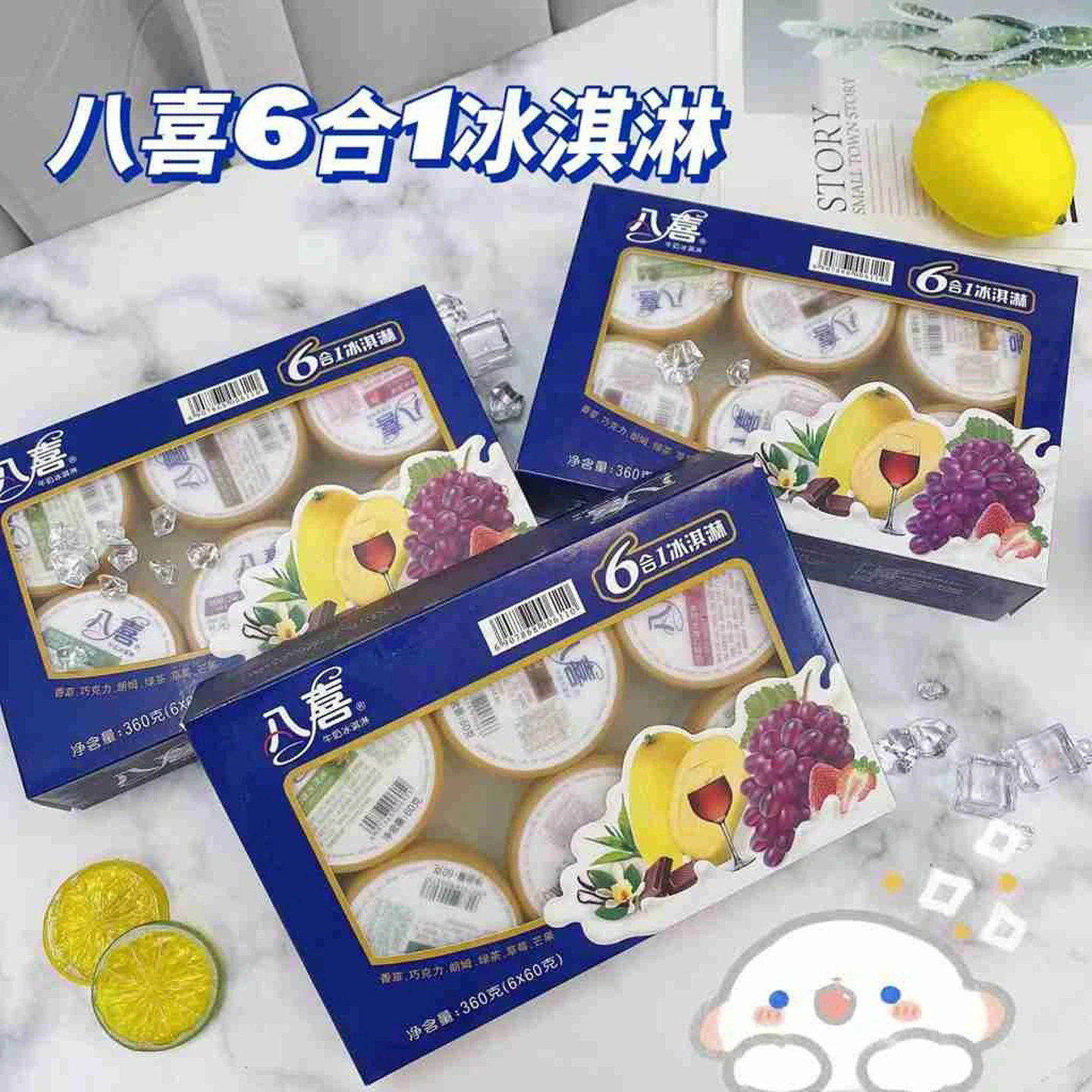 2盒/12杯 八喜六合一冰淇淋60g*6冰激凌冷饮六种口味雪糕批发包邮,水产肉类/新鲜蔬果/熟食,冰淇淋/冻品,淘宝优惠券,粉丝福利购,淘宝优惠卷