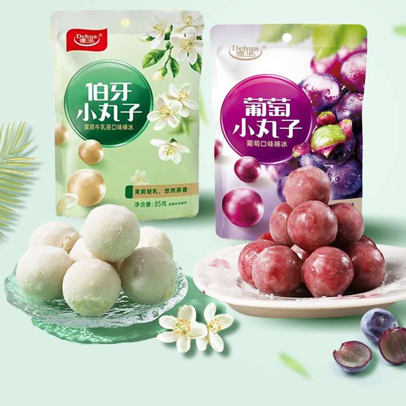 6袋网红德华葡萄冰球伯牙小丸子