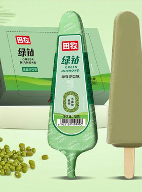 10支 田牧无蔗糖绿钻冰淇淋70g绿豆沙鲜奶冰激凌雪糕批发牛奶冰糕