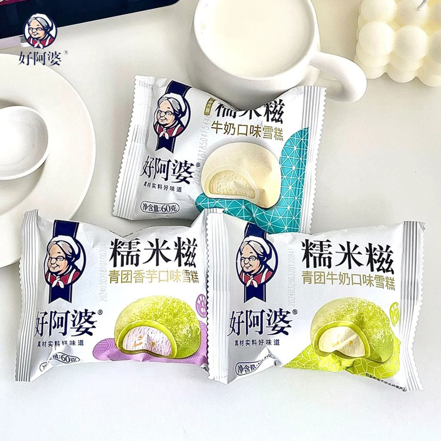 10支 好阿婆糯米糍冰淇淋60g大只雪糍牛奶草莓夹心雪糕网红冰激凌