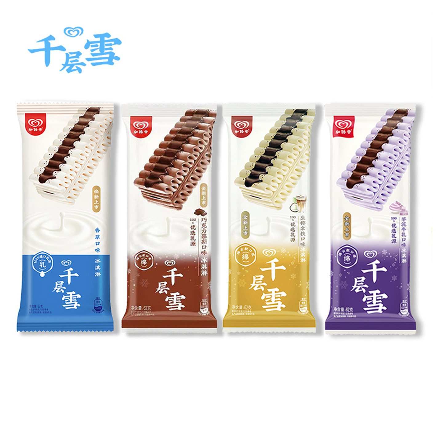 3支千层雪冰淇淋多种口味可选图片