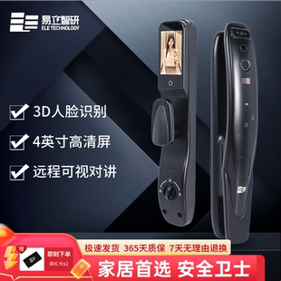 易立智研智能锁指纹锁密码锁家用防盗门锁人脸识别门锁不含安装费