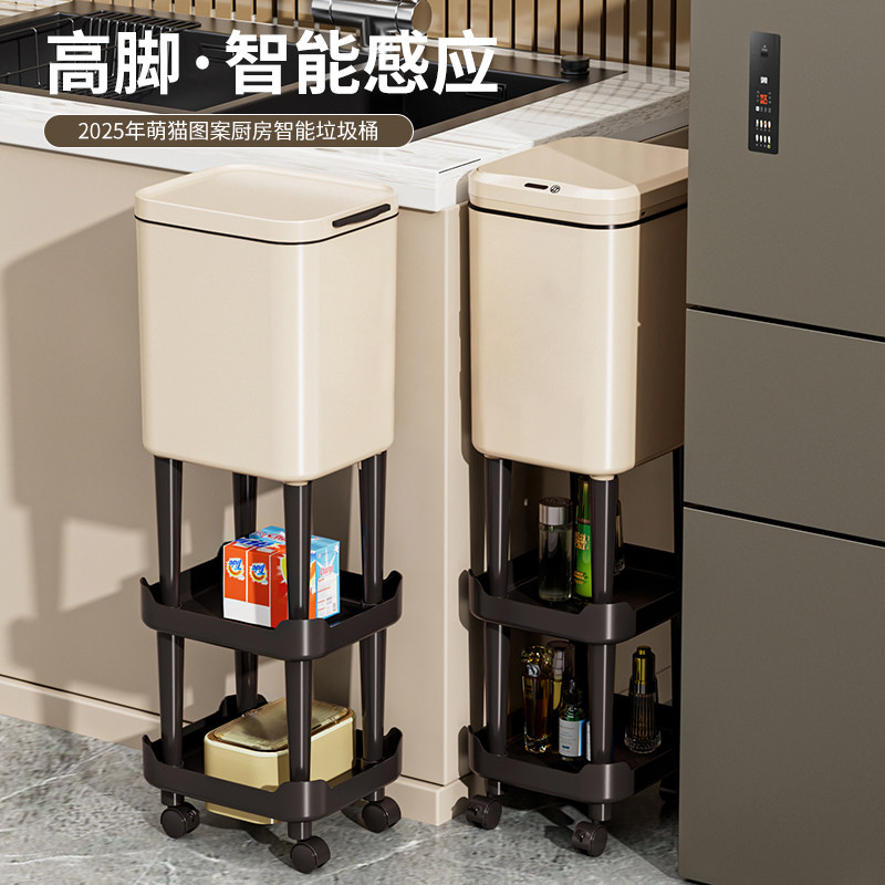 智能感应垃圾桶家用高颜值客厅厨房轻奢高档高脚电动自动2025新款