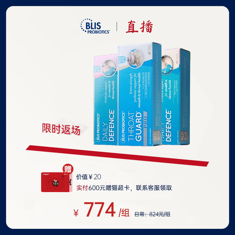 【南瓜瓜】新西兰Blis口腔益生菌k12 PRO抵抗力防病菌口源型含片