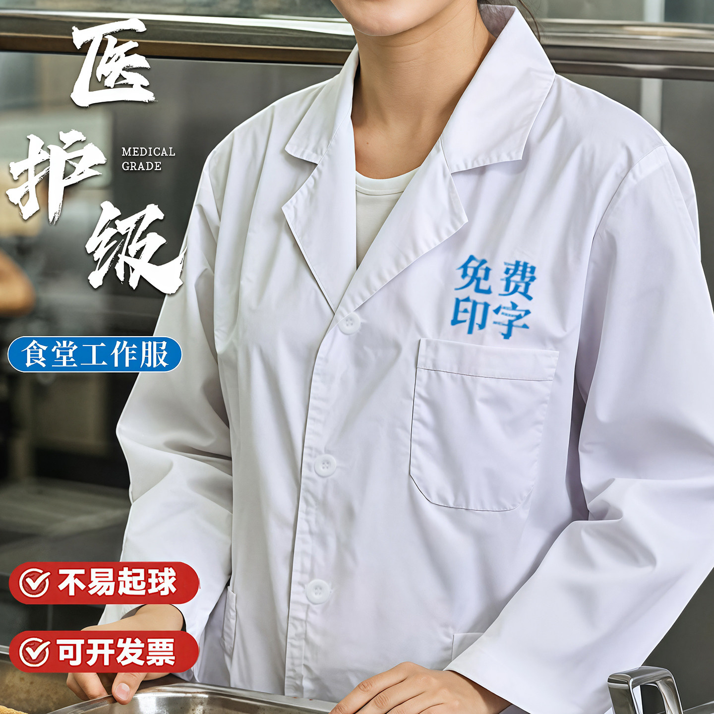 厨房工作服女款厨师服长袖定制幼儿园学校食堂员工阿姨专用白大褂