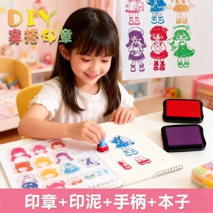 新款公主换装手工diy少女换装印章全套材料包创意女孩生日礼物