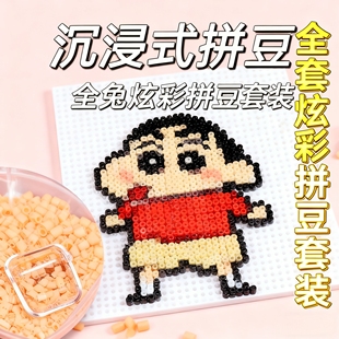 拼豆豆手工diy材料包全套立体融合豆拼豆豆一整套全套设备便宜