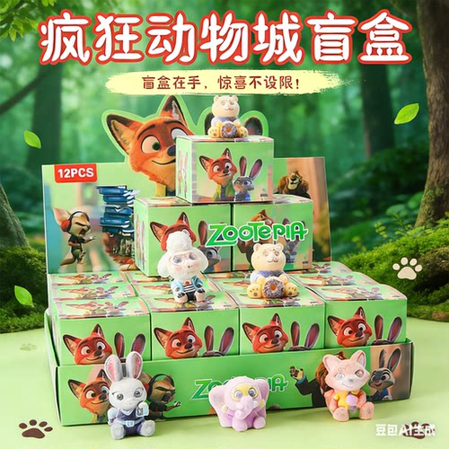 新款疯狂动物城盲盒公仔12盒植绒玩偶挂件包包挂饰儿童奖励玩具