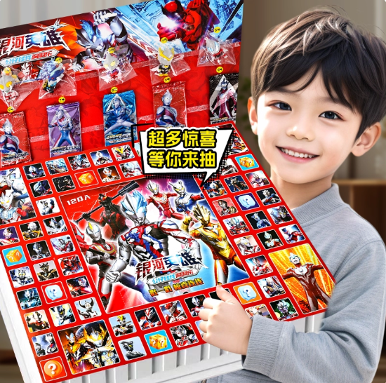 120洞奥特战士洞洞乐2025新款盲盒儿童玩具戳戳乐男孩抽抽豪华版