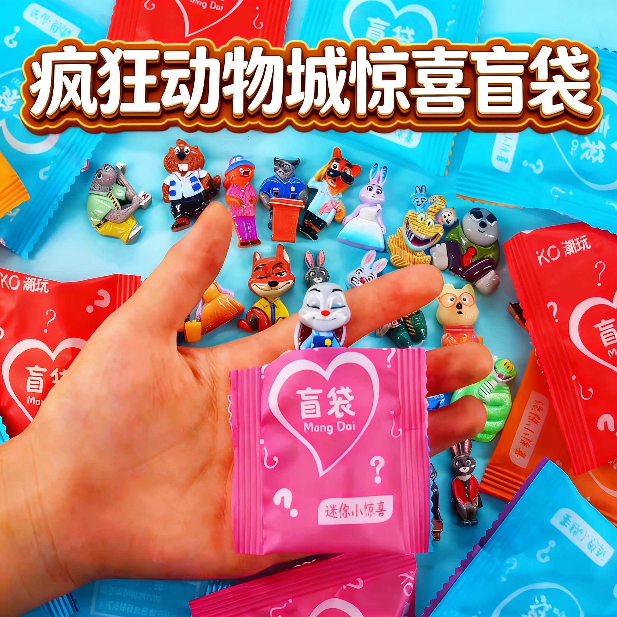 疯狂动物城盲盒惊喜潮玩手办盲袋拆拆乐网红爆款公仔玩偶小玩具