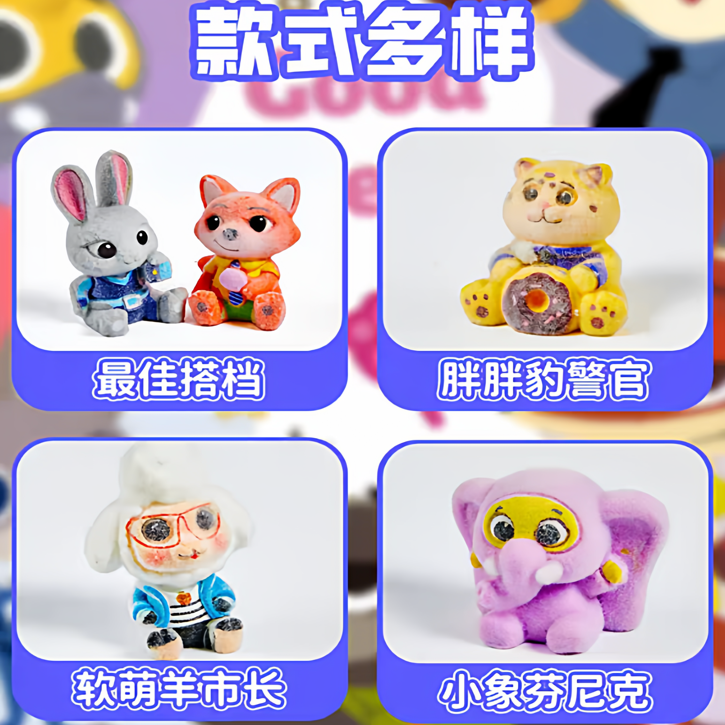 新款疯狂动物城盲盒尼克朱