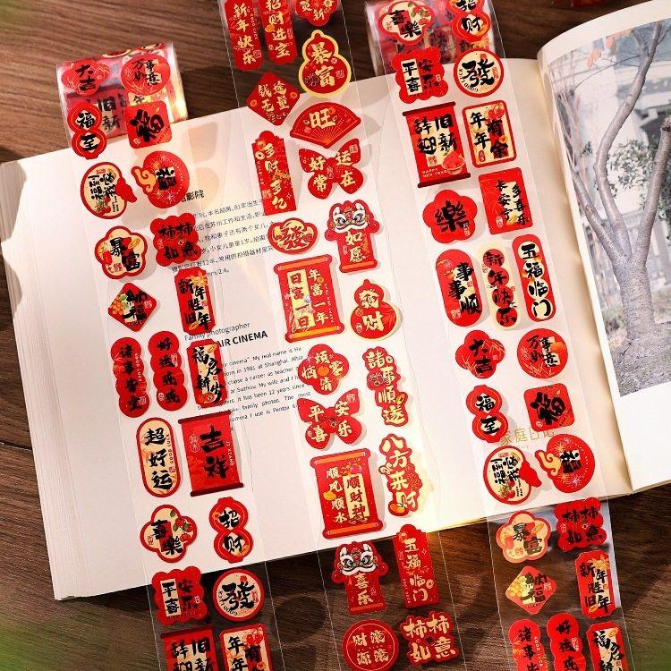 新年小福字贴纸创意不干胶封口贴马年春节装饰烫金标签贴过年家用,节庆用品/礼品,福字/窗花/窗贴,淘宝优惠券,粉丝福利购,淘宝优惠卷