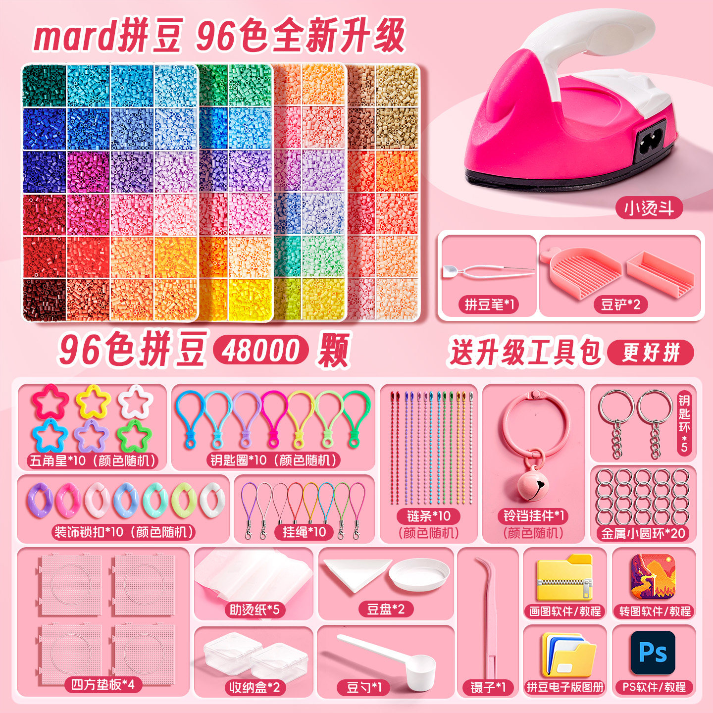 2025超火玩具女拼豆手工diy材料包全套拼豆补充包工具套装收纳包,玩具/童车/益智/积木/模型,拼豆/拼豆工具,淘宝优惠券,粉丝福利购,淘宝优惠卷