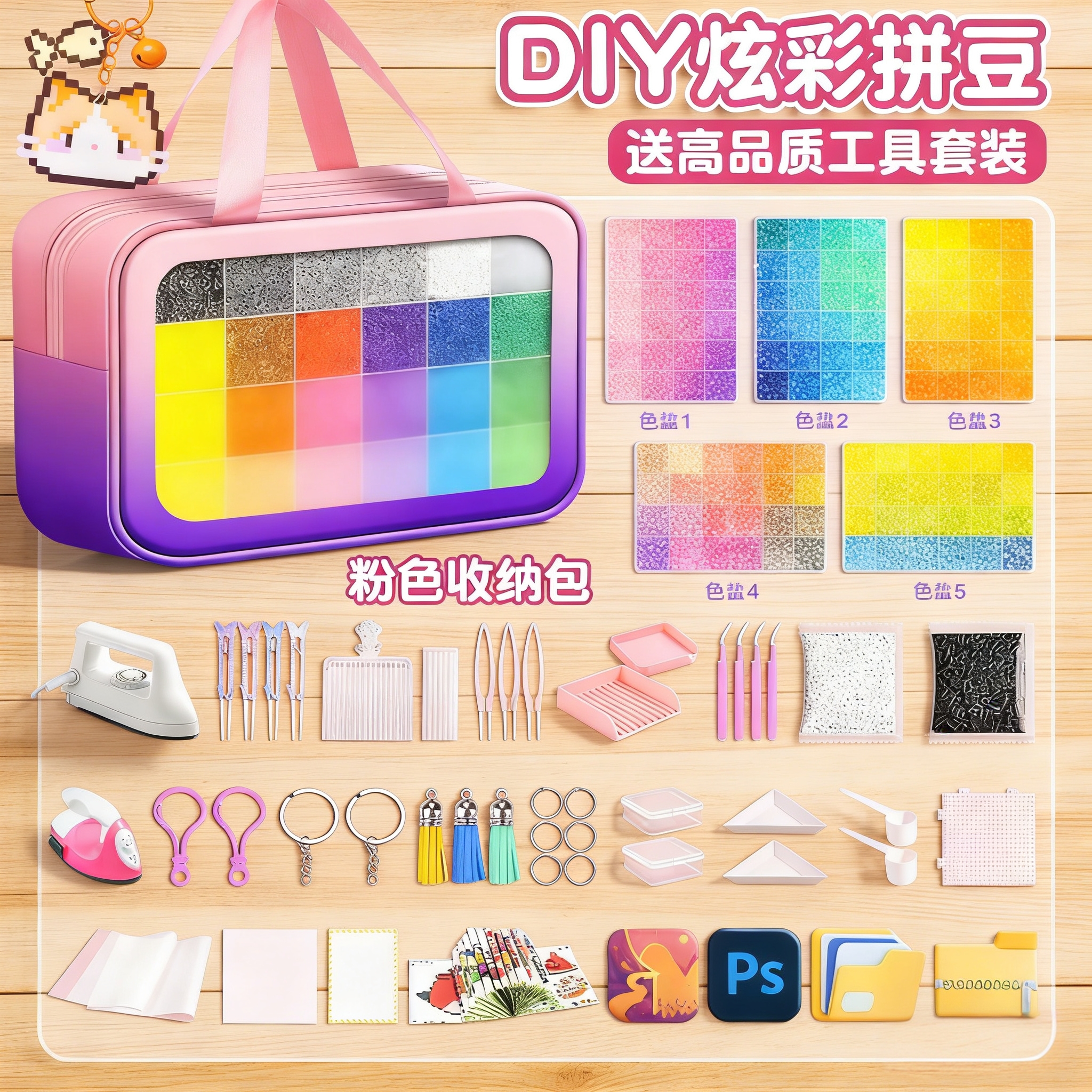 豪华拼豆手工diy材料包拼豆全套工具包女孩益智手工制作玩具套装