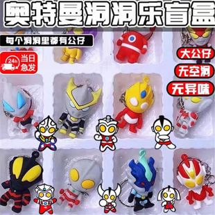 新款奥特洞洞乐手办公仔曼盲盒挂件儿童抽奖玩具小学生奖品戳戳乐