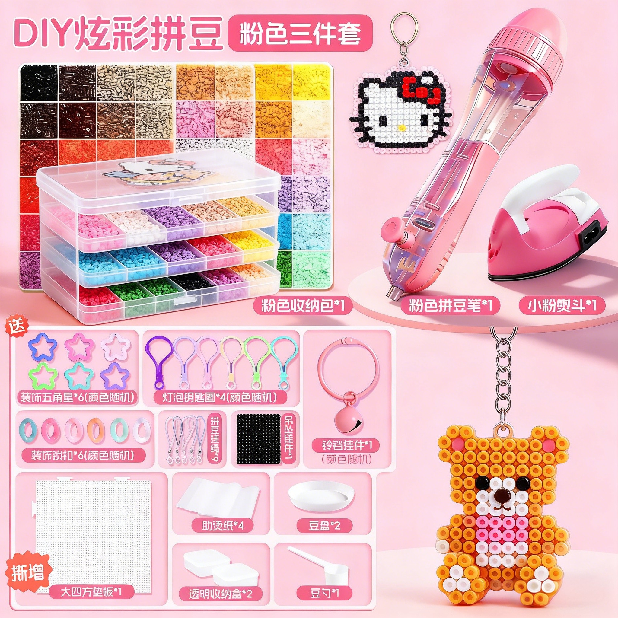 拼豆豆手工diy套装全套融合豆熨斗工具材料包补充包儿童6玩具女孩,玩具/童车/益智/积木/模型,拼豆/拼豆工具,淘宝优惠券,粉丝福利购,淘宝优惠卷