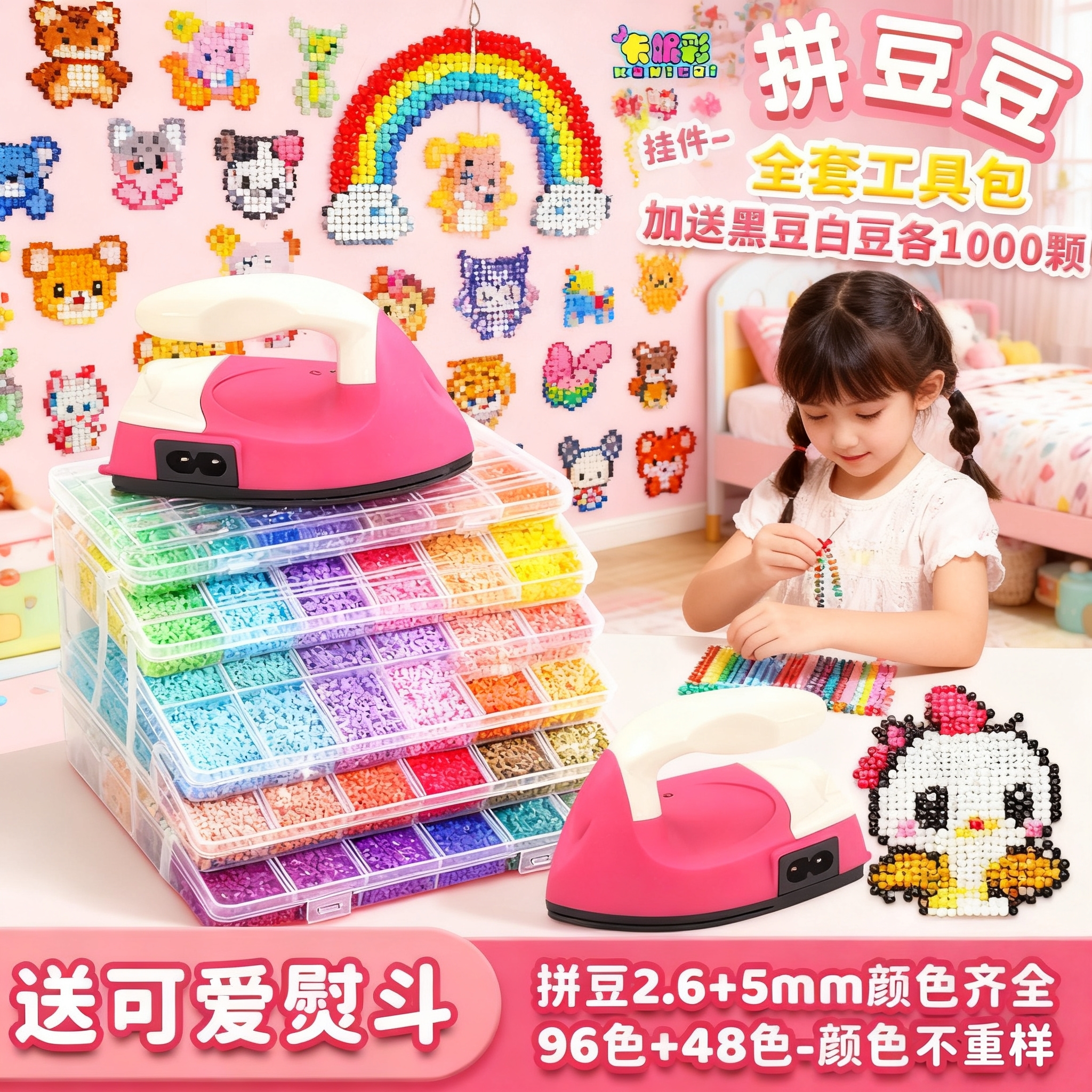 拼豆豆手工diy材料包女生礼物制作全套立体融合豆工具包专用熨斗
