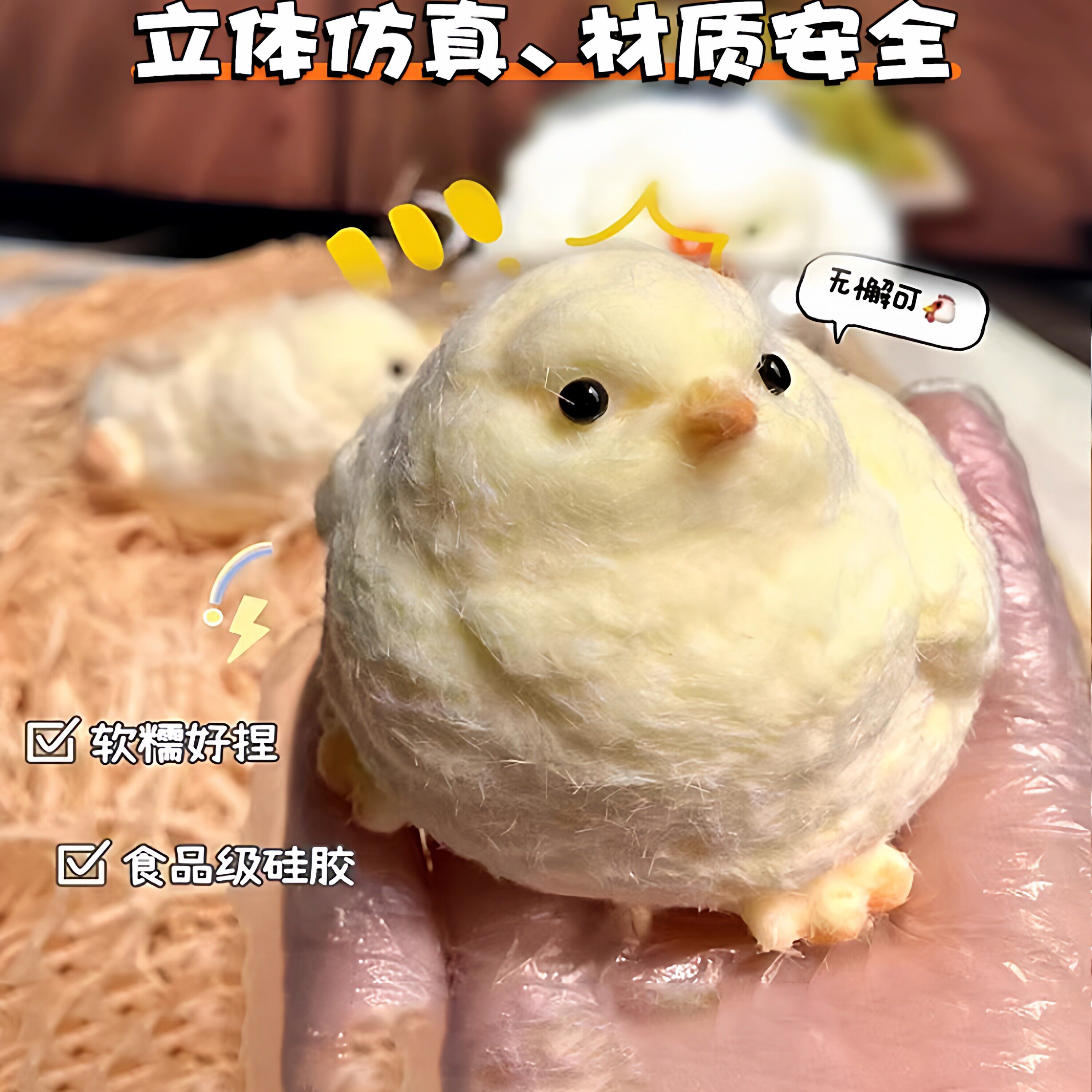 新款小鸡捏捏乐毛绒烂泥手感创意仿真超软解压神器儿童玩具礼物