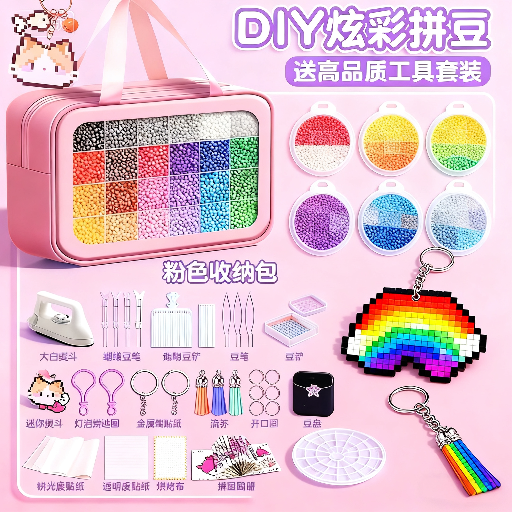 升级拼豆豆手工diy材料包全套工具包带熨斗黑白豆补充包女孩玩具