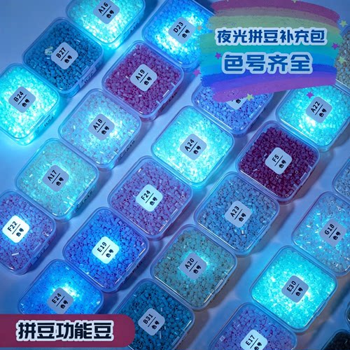 2026新款夜光拼豆补充包2.6mm融合豆创意手工diy材料包创意制作