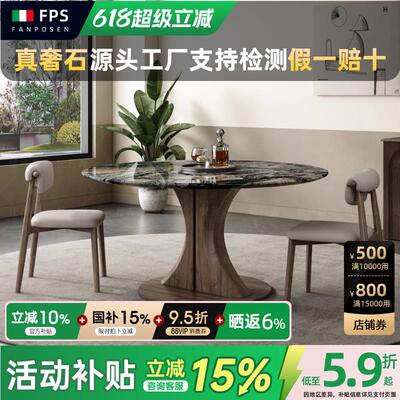 2025新款实木奢石餐桌梵普森轻奢威尼斯棕白蜡木北欧风圆形饭桌