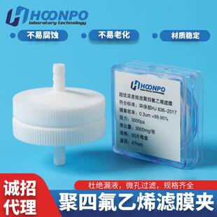 氯化氢采样过滤器滤膜夹采样夹 PTFE 聚四氟乙烯 25/40/47mm滤膜