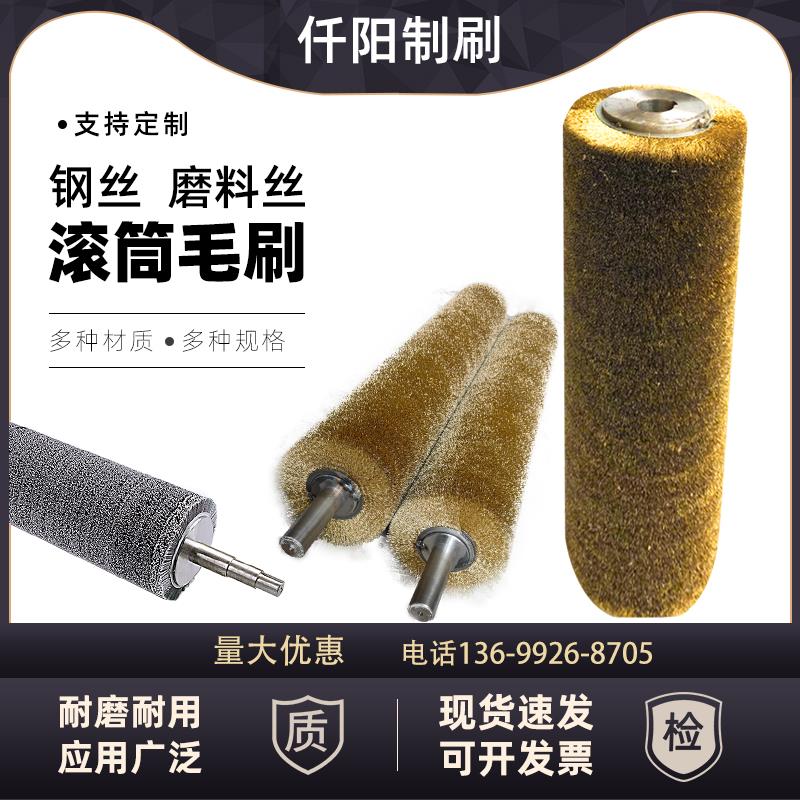 钢丝辊刷工业用毛刷辊不锈钢丝镀铜丝刷辊滚筒刷辊除锈缠绕式定制