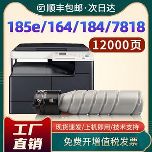 恩佐适用柯尼卡美能达185e粉盒6180e 7818e硒鼓bizhub 164 184 18