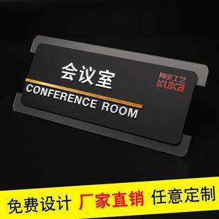 财务室门牌休息室接待室公司牌子定制会客室洽谈室办公室铭牌创意