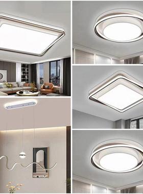 海纳灯饰2024年新款爆款简约现代客厅灯高亮柔光护眼套餐组合灯具