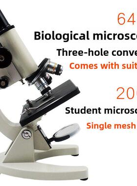 生物显微镜640X单目筒200X高清中学生小学生实验儿童科学实验仪器